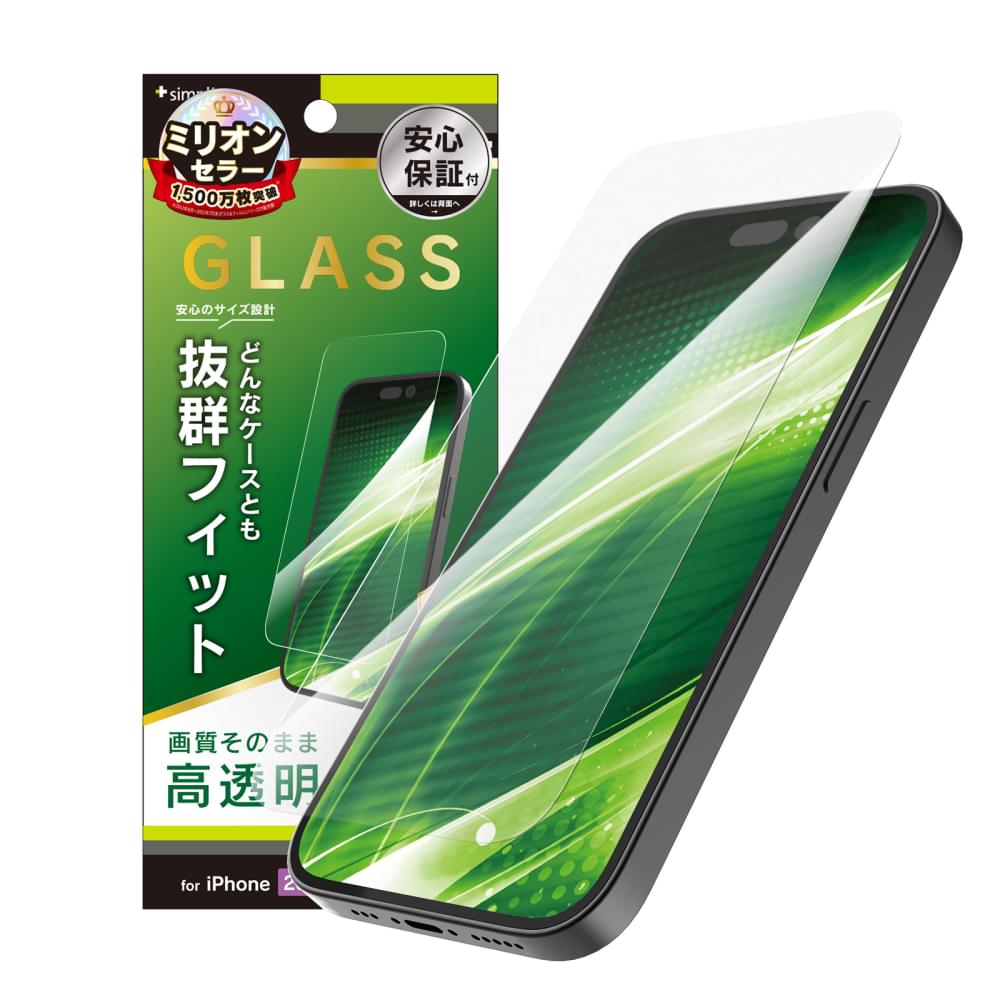 iPhone 14 Pro ケースとの相性抜群 高透明 画面保護強化ガラス(販売終了)