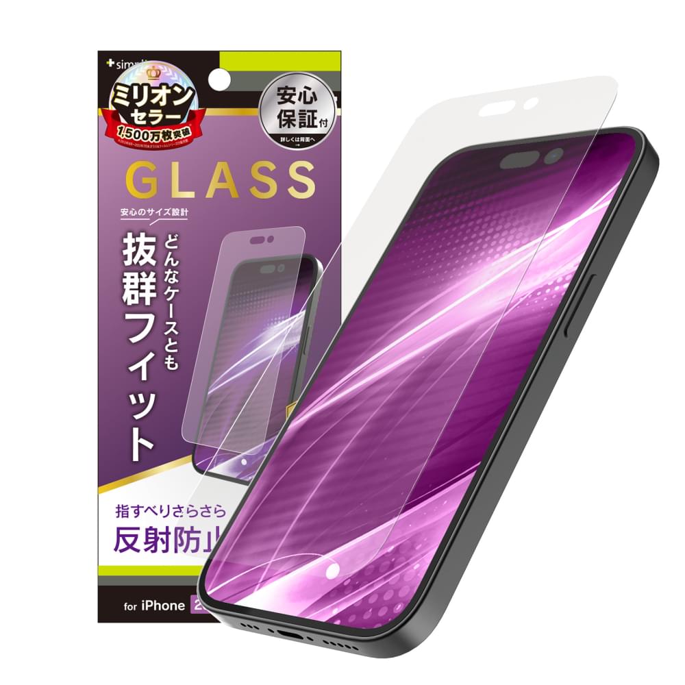 iPhone 14 Pro ケースとの相性抜群 反射防止 画面保護強化ガラス(販売終了)