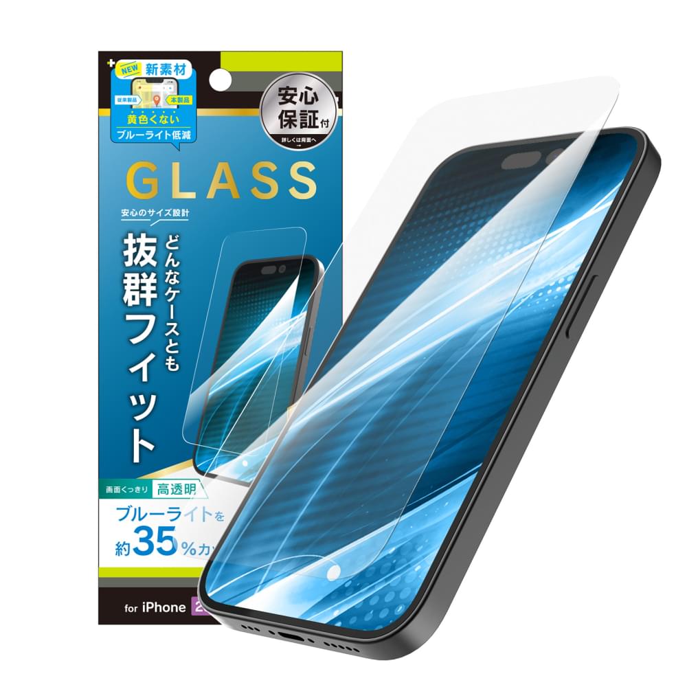 iPhone 14 Pro ケースとの相性抜群 黄色くならないブルーライト低減 画面保護強化ガラス(販売終了)