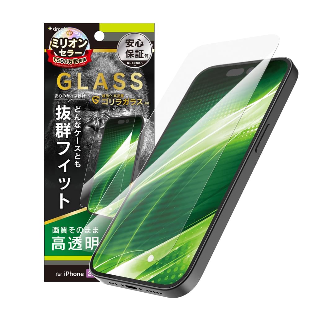 iPhone 14 Pro ケースとの相性抜群 ゴリラガラス 高透明 画面保護強化ガラス(販売終了)