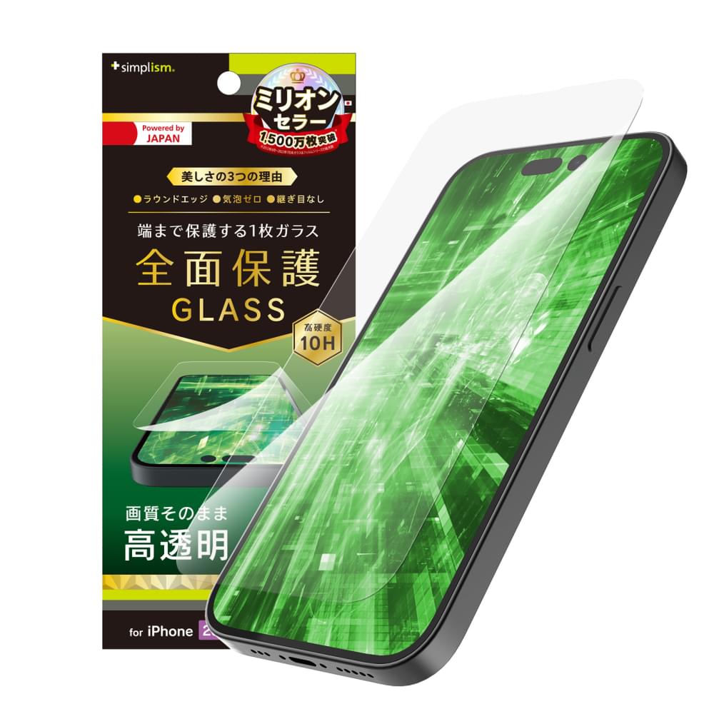 iPhone 14 Pro フルカバー 高透明 画面保護強化ガラス