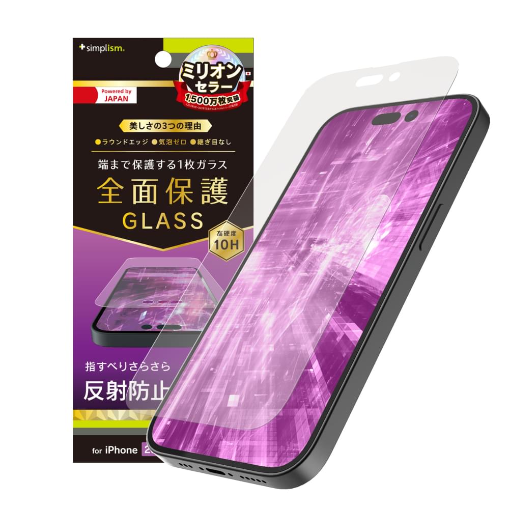 iPhone 14 Pro フルカバー 反射防止 画面保護強化ガラス(販売終了)