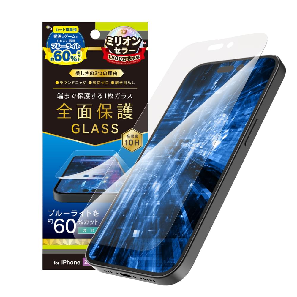 iPhone 14 Pro フルカバー 60%ブルーライト低減 画面保護強化ガラス(販売終了)