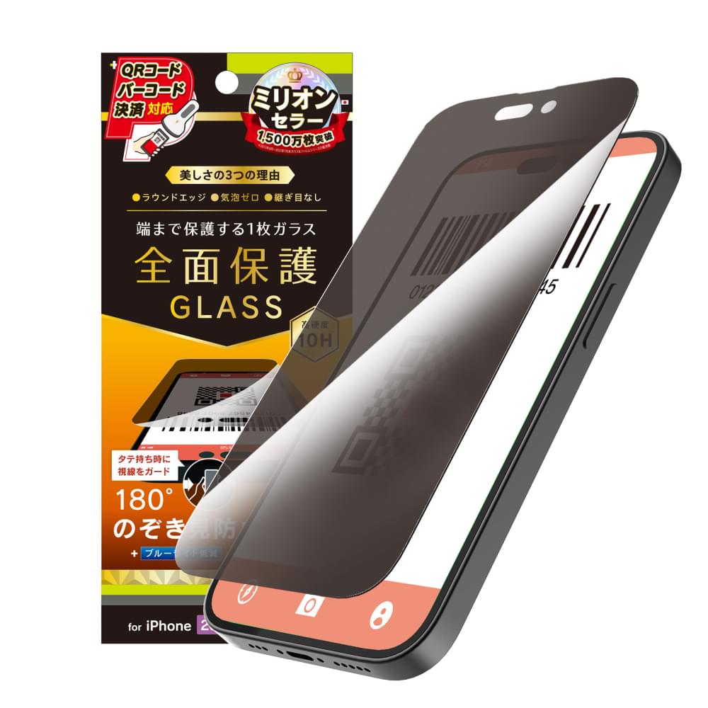 iPhone 14 Pro フルカバー のぞき見防止 画面保護強化ガラス