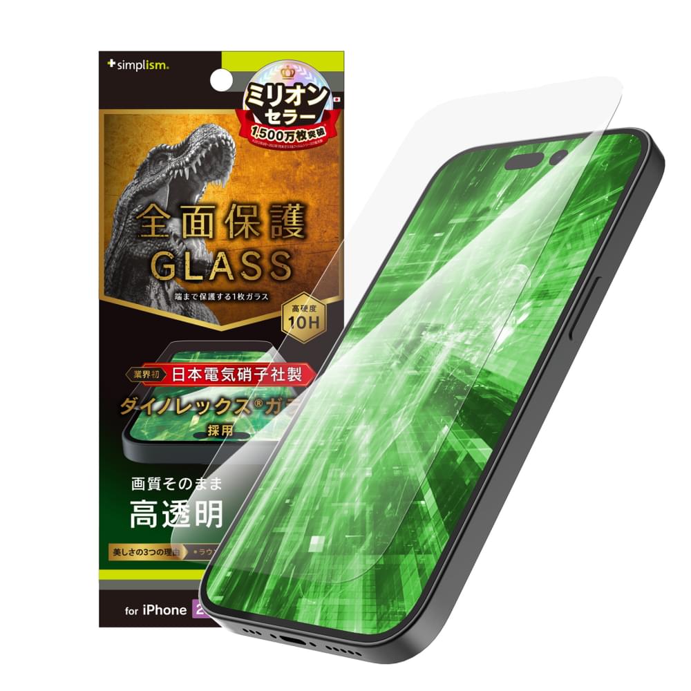 iPhone 14 Pro フルカバー Dinorex 高透明 画面保護強化ガラス(販売終了)