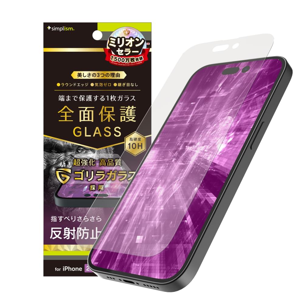 iPhone 14 Pro フルカバー ゴリラガラス 反射防止 画面保護強化ガラス(販売終了)