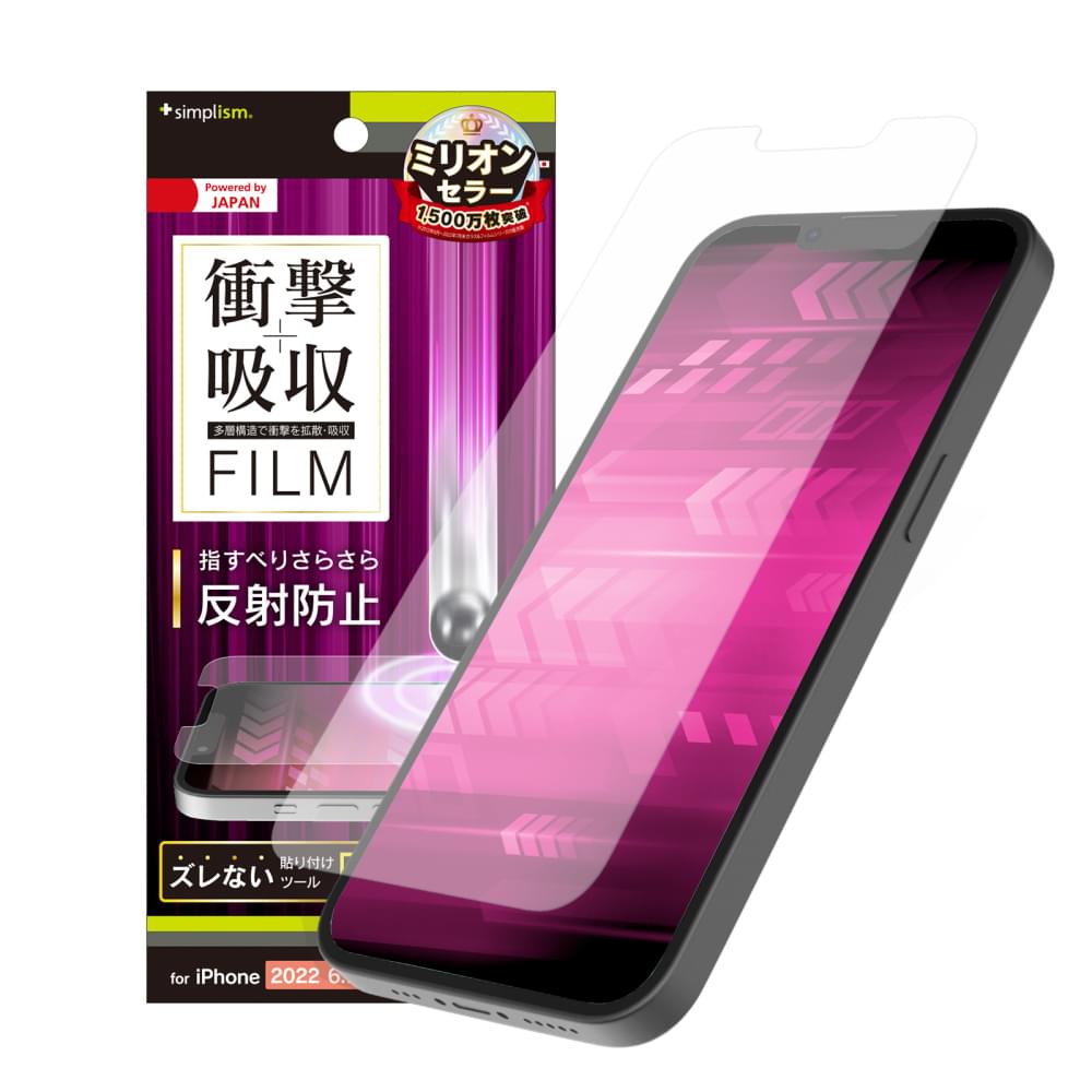 iPhone 14 Plus / iPhone 13 Pro Max 衝撃吸収 画面保護フィルム 反射防止(販売終了)