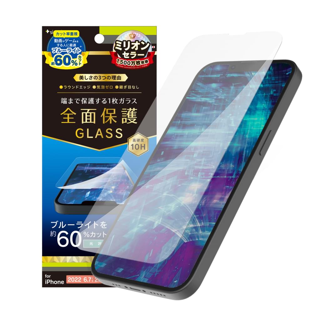 iPhone 14 Plus / iPhone 13 Pro Max フルカバー 60%ブルーライト低減 画面保護強化ガラス(販売終了)