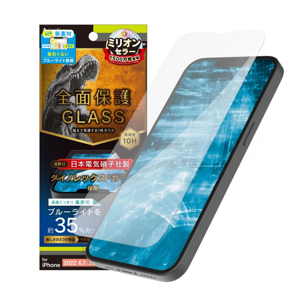 iPhone 14 Plus / iPhone 13 Pro Max フルカバー Dinorex 黄色くならないブルーライト低減 画面保護強化ガラス(販売終了)