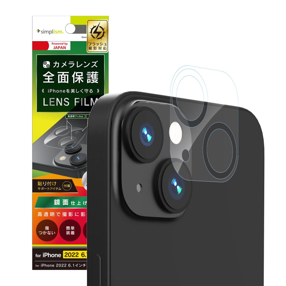 iPhone 14 Plus レンズを完全に守る 高透明レンズ&クリアカメラユニット保護フィルム 2セット(販売終了)