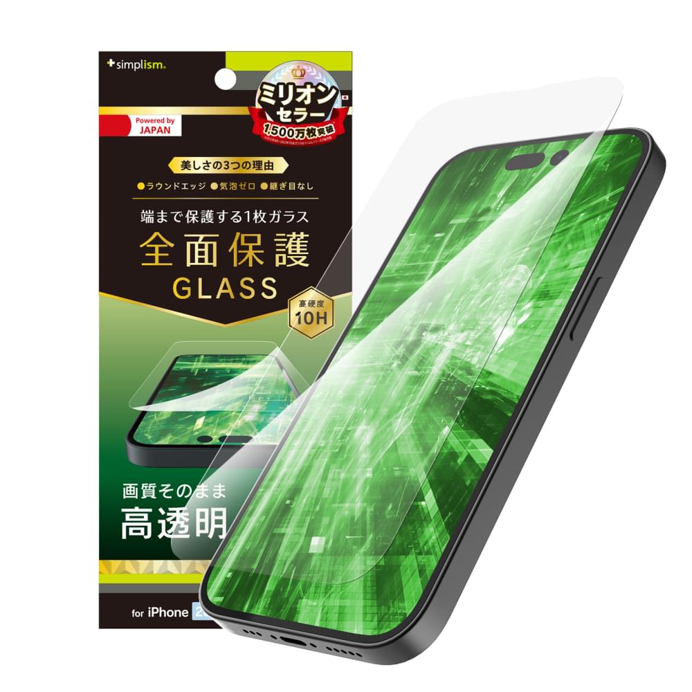 iPhone 14 Pro Max フルカバー 高透明 画面保護強化ガラス