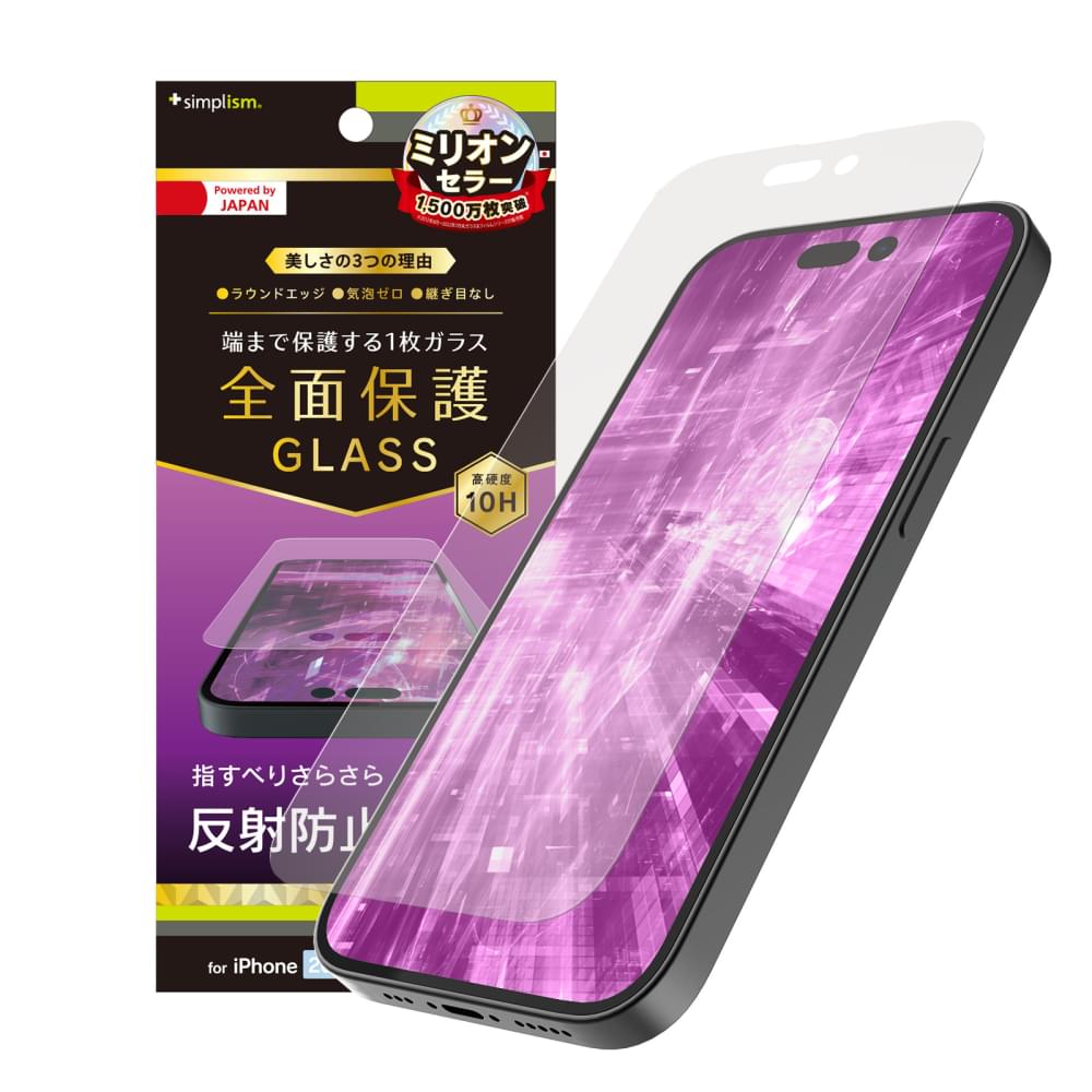 iPhone 14 Pro Max フルカバー 反射防止 画面保護強化ガラス(販売終了)