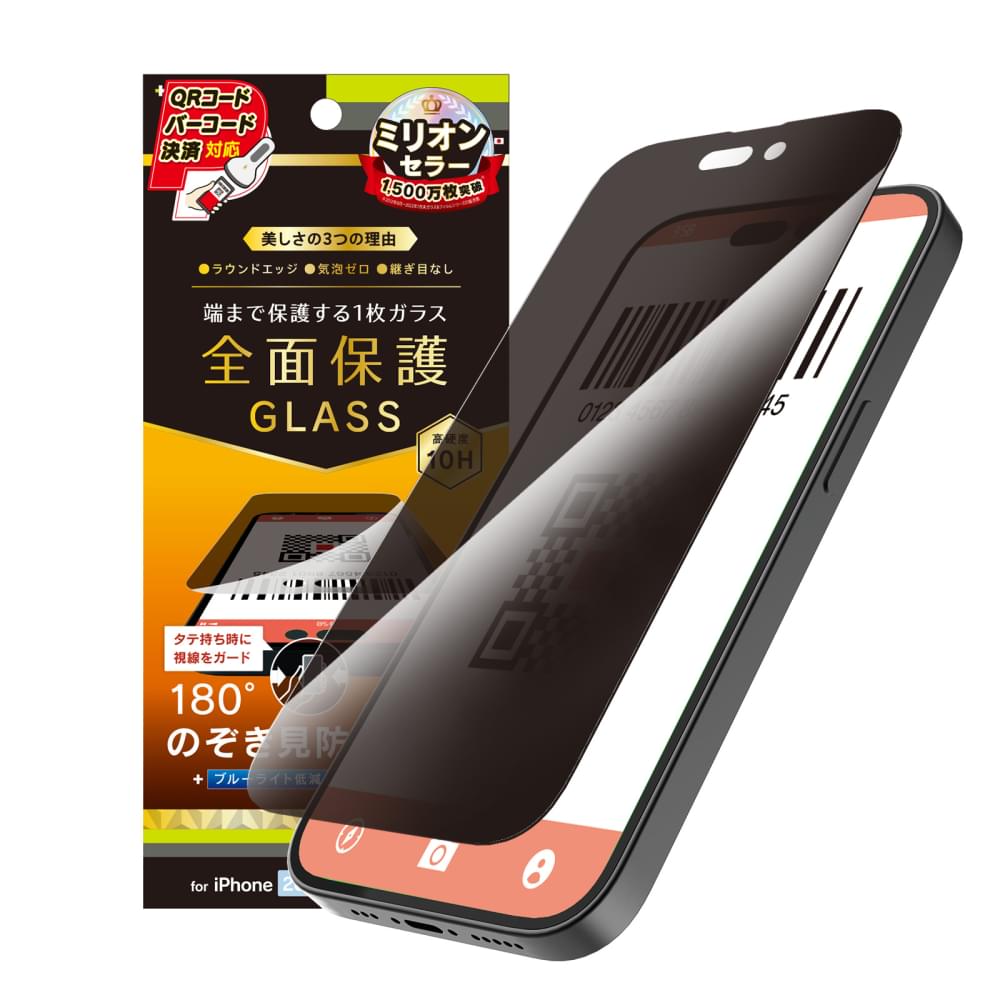 iPhone 14 Pro Max フルカバー のぞき見防止 画面保護強化ガラス