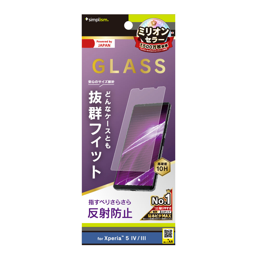 Xperia 5 IV / 5 III フルクリア 反射防止 画面保護強化ガラス