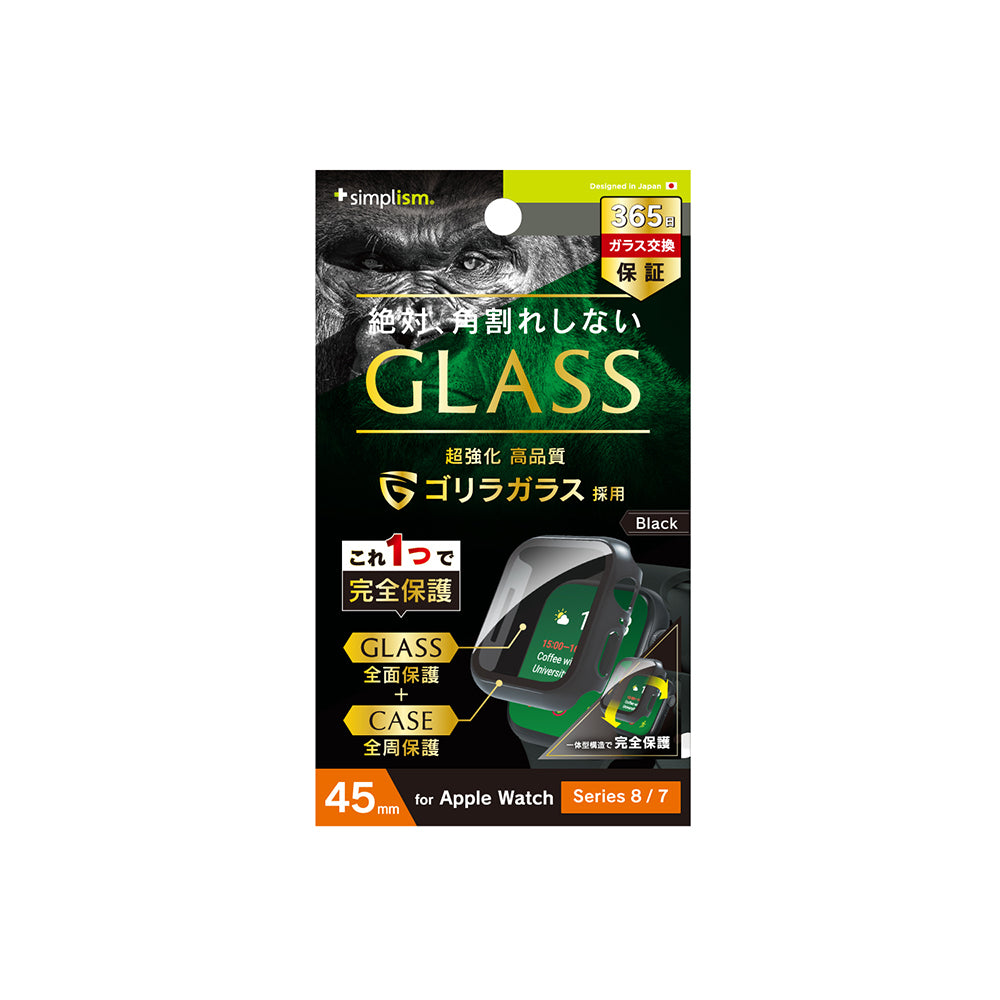 Apple Watch 45mm / Series 9 / 8 / 7 ゴリラガラス 高透明 ガラス一体型PCケース