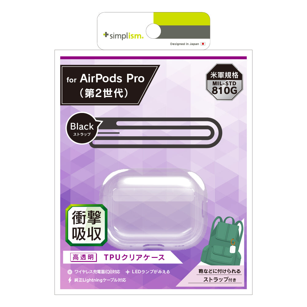 AirPods Pro(第2世代) 衝撃吸収 クリアTPUケース ストラップ付き(販売終了)