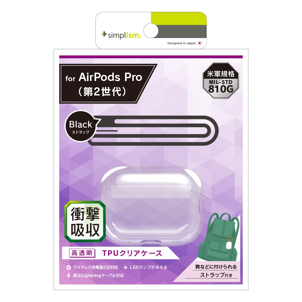 AirPods Pro(第2世代) 衝撃吸収 クリアTPUケース ストラップ付き(販売終了)