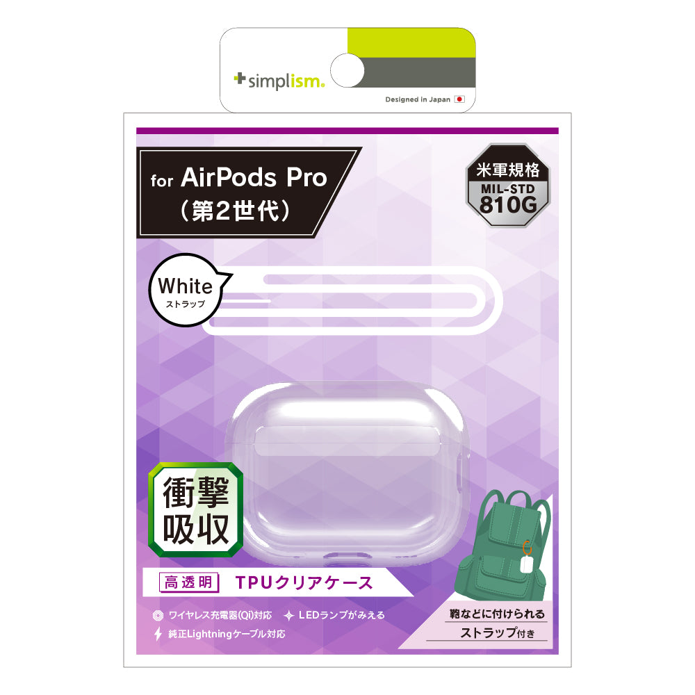 AirPods Pro(第2世代) 衝撃吸収 クリアTPUケース ストラップ付き(販売終了)