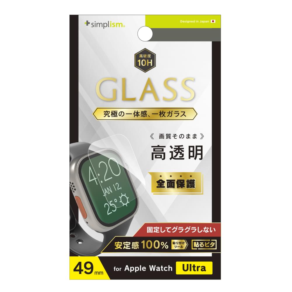 Apple Watch Ultra 高透明 画面保護強化ガラス(販売終了)