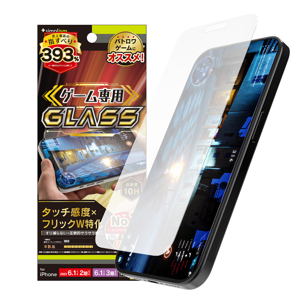 iPhone 15 / 15 Pro / iPhone 14 Pro 反射防止 ゲーム専用ガラス Ultra