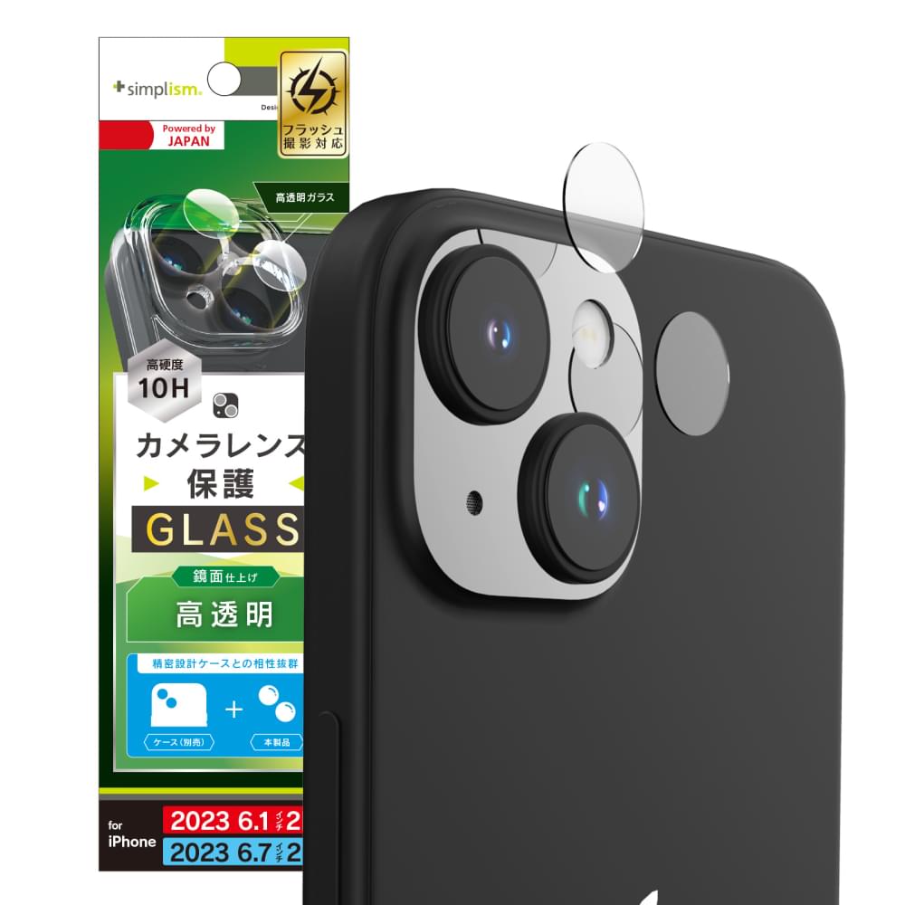 iPhone 15 / 15 Plus 2眼カメラモデル 精密設計ケース専用 高透明 レンズ保護ガラス(販売終了)