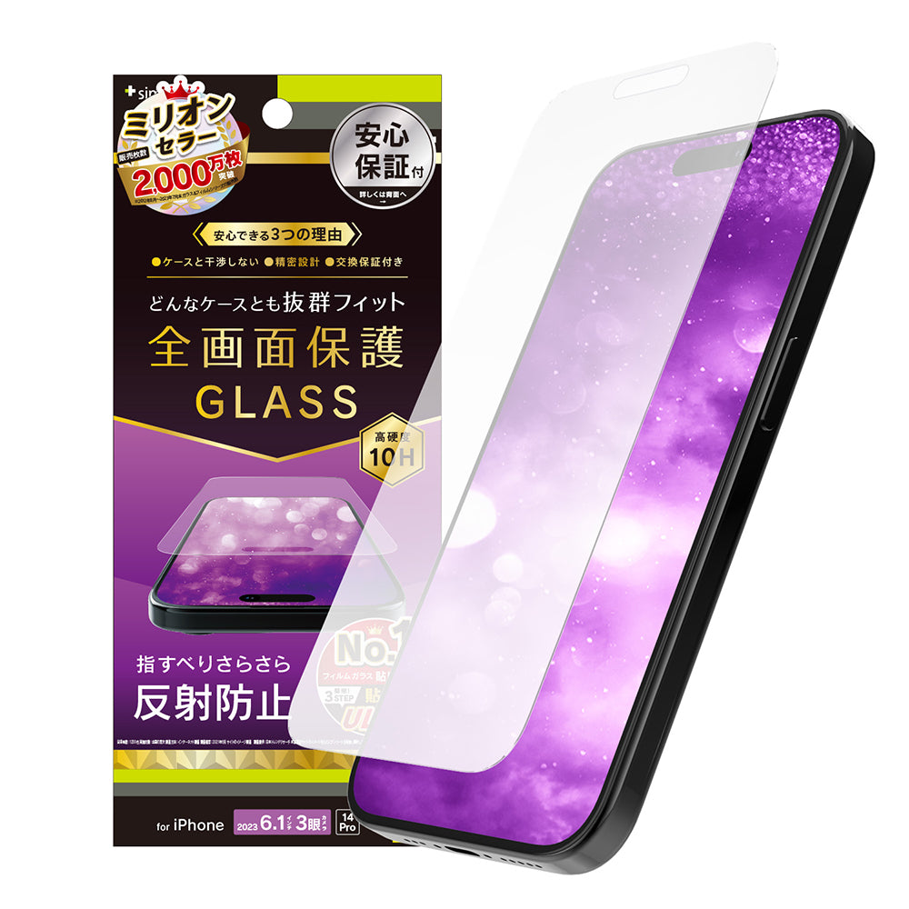 iPhone 15 Pro / iPhone 14 Pro ケースとの相性抜群 反射防止 画面保護強化ガラス(販売終了)