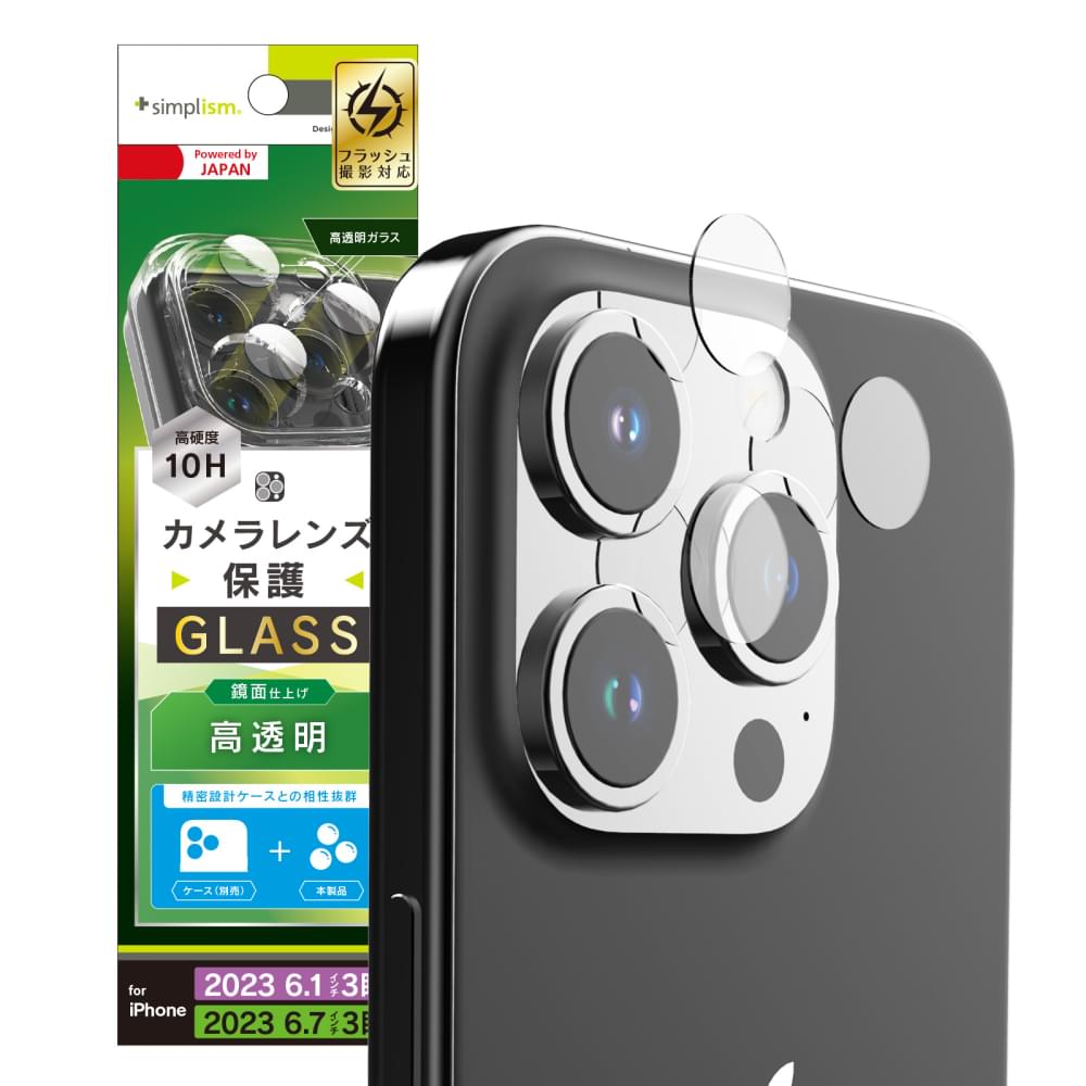 iPhone 15 Pro / 15 Pro Max 精密設計ケース専用 高透明 レンズ保護ガラス(販売終了)