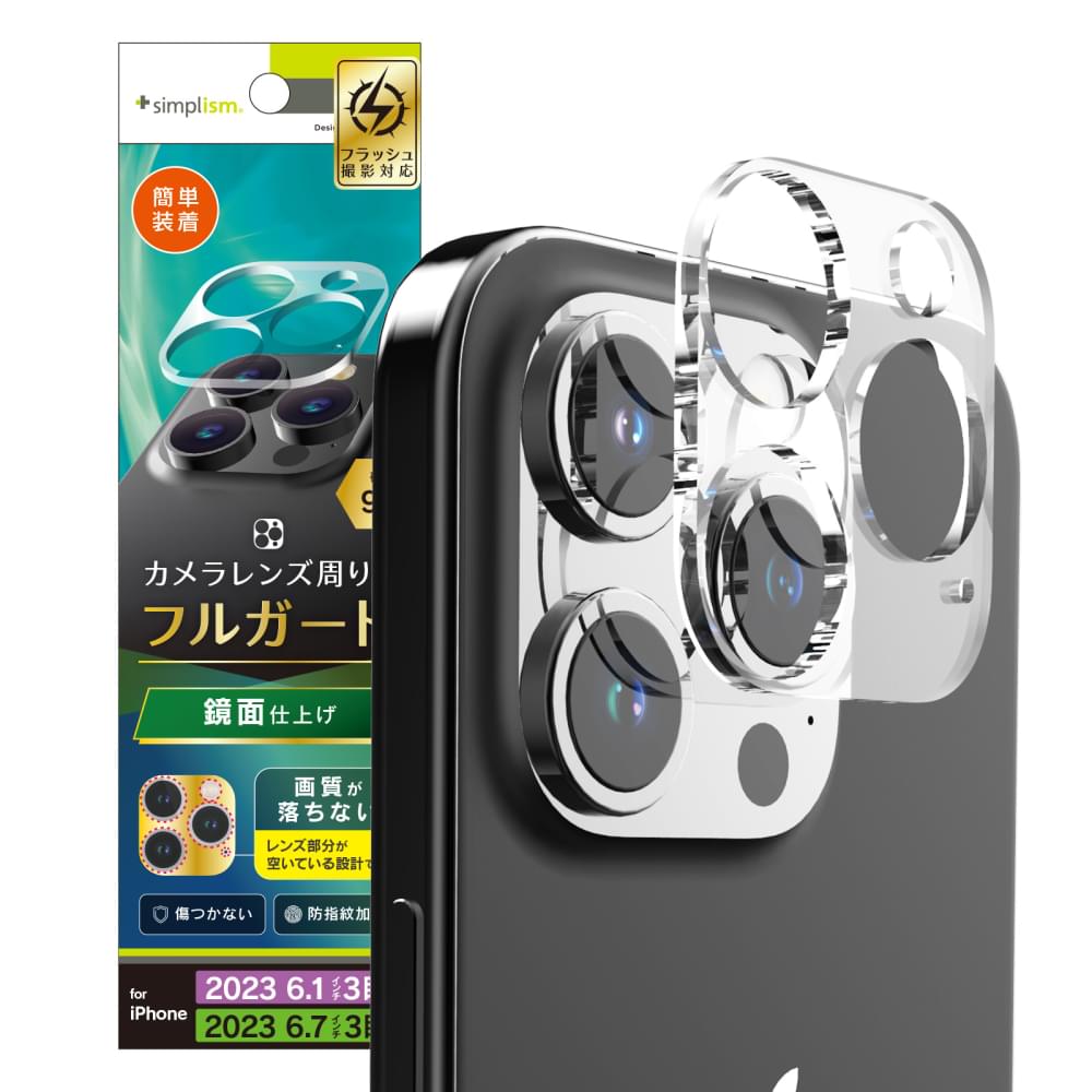 iPhone 15 Pro / 15 Pro Max カメラベースガード