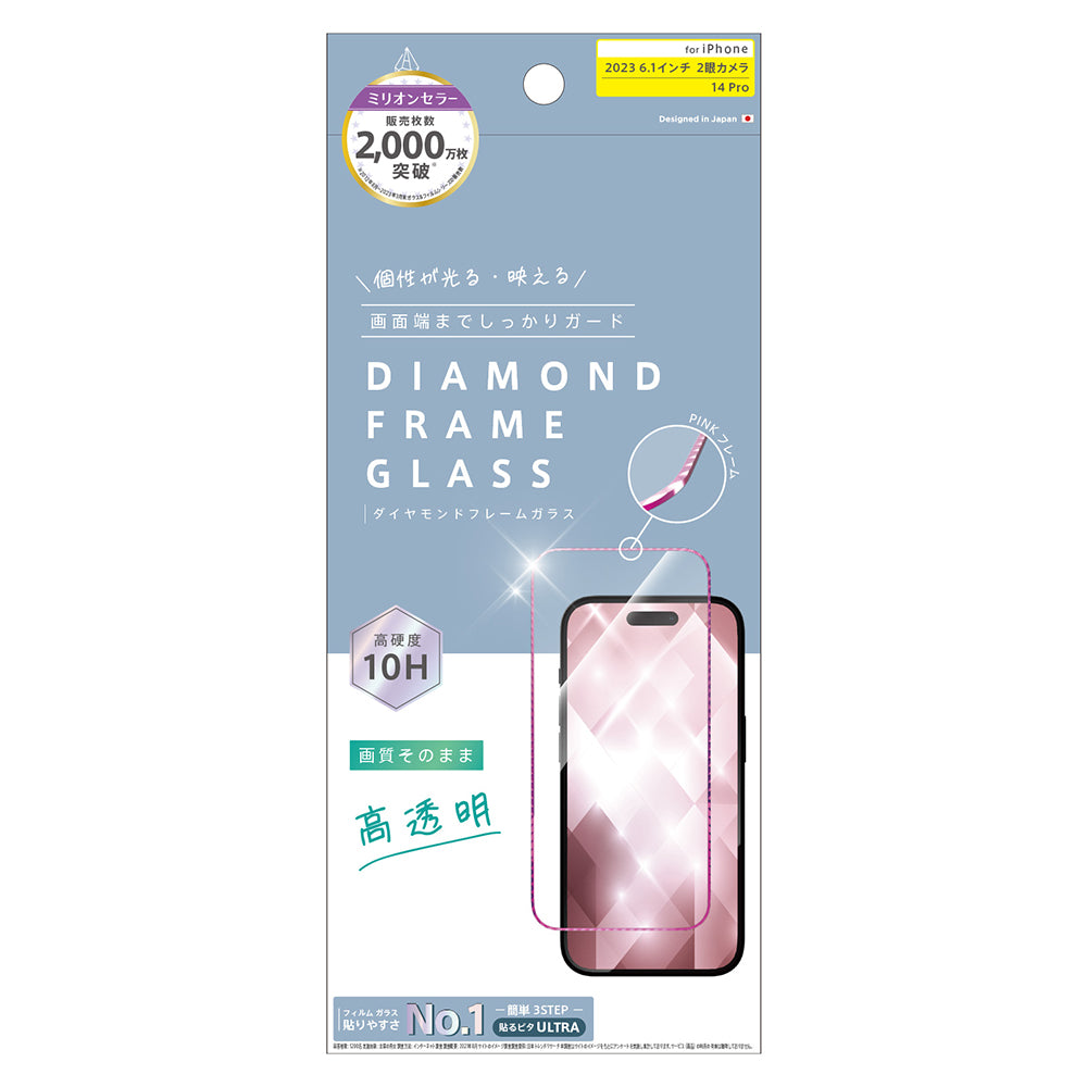 ajouter アジュテ iPhone 15 / iPhone 14 Pro 光沢 ダイヤモンドカットガラス - ピンク