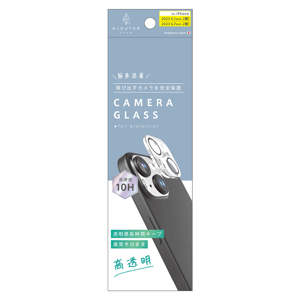 ajouter アジュテ iPhone 15 / 15 Plus 光沢 レンズ保護ガラス