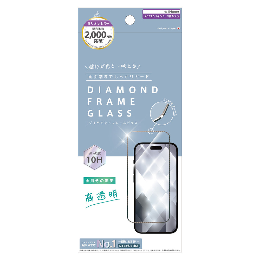 ajouter アジュテ iPhone 15 Pro 光沢 ダイヤモンドカットガラス - ブラック