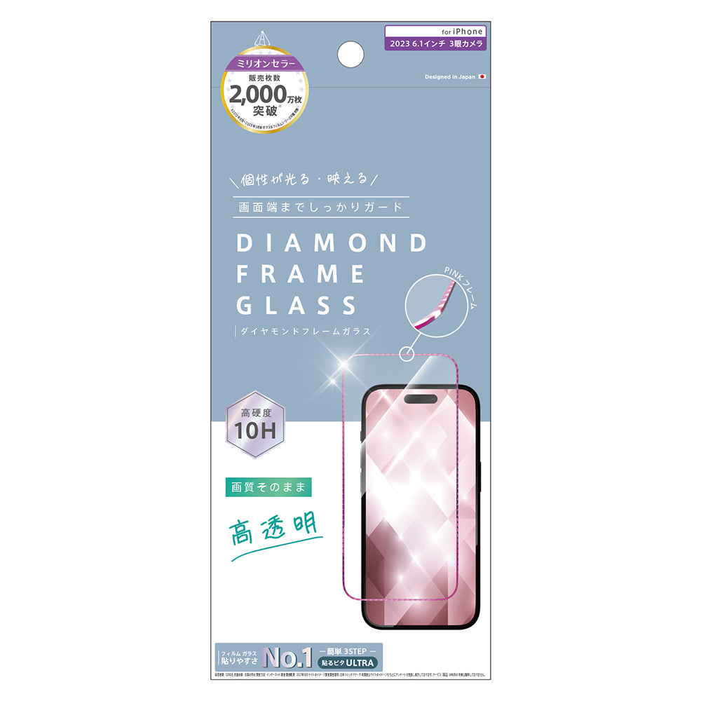 ajouter アジュテ iPhone 15 Pro 光沢 ダイヤモンドカットガラス - ピンク