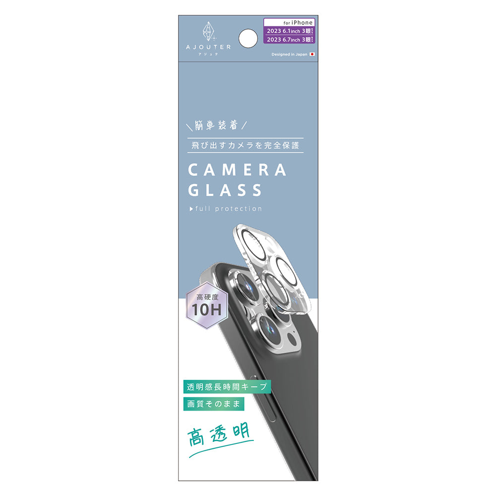 ajouter アジュテ iPhone 15 Pro / 15 Pro Max 光沢 レンズ保護ガラス
