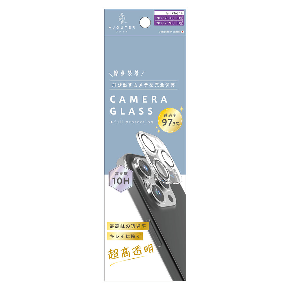 ajouter アジュテ iPhone 15 Pro / 15 Pro Max 高透明 レンズ保護ガラス