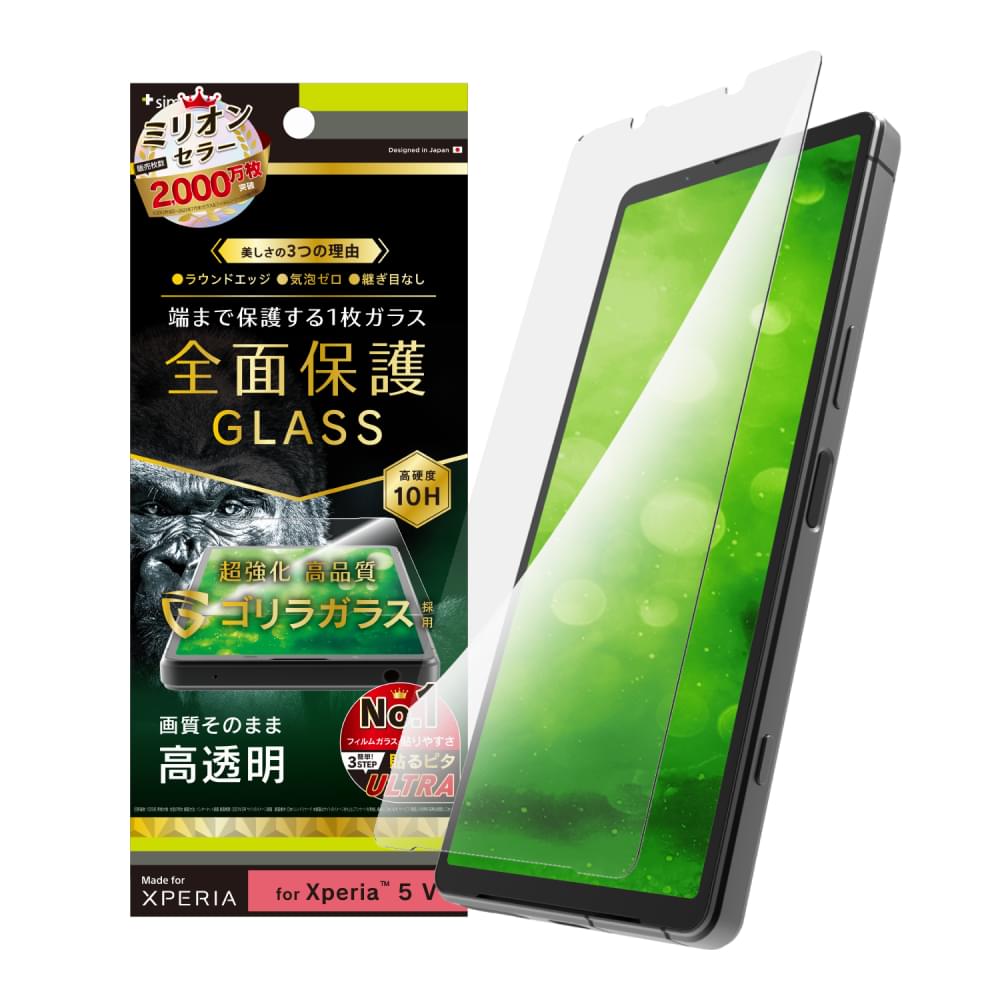 Xperia 5 V フルクリア ゴリラガラス 高透明 画面保護強化ガラス