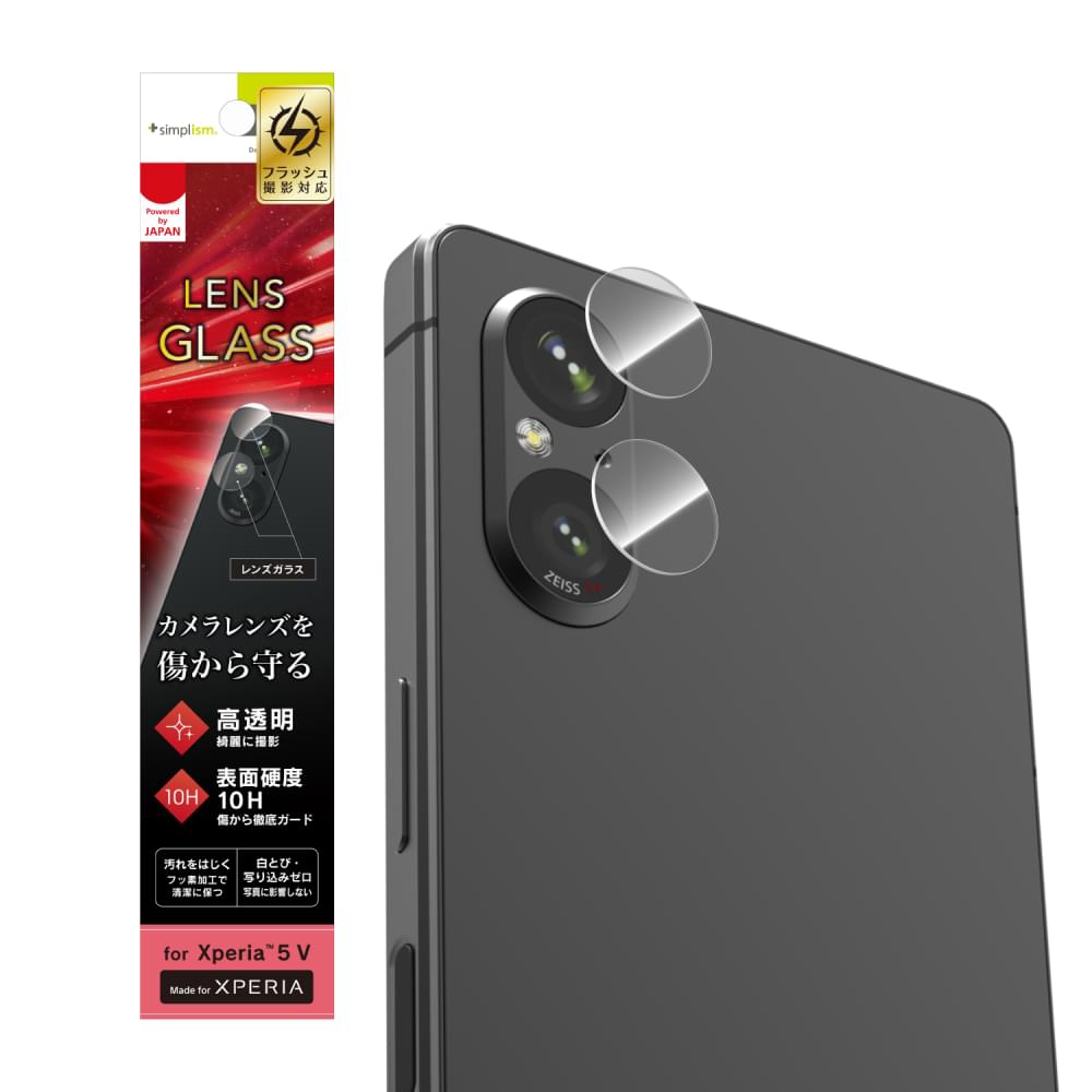 Xperia 5 V レンズを完全に守る 高透明 レンズ保護ガラス