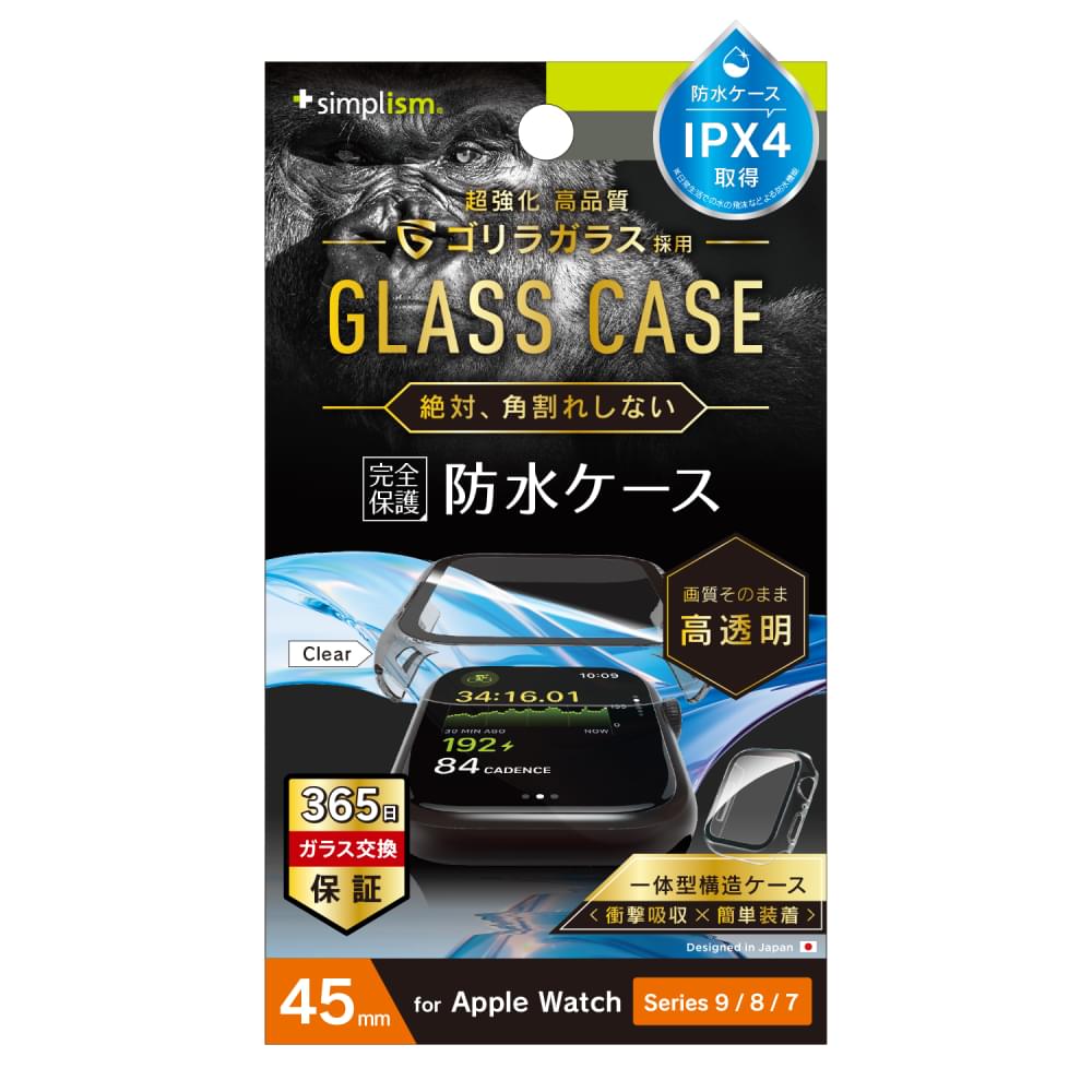 Apple Watch 45mm Series 9 / 8 / 7 高透明 ゴリラガラス一体型防水PCケース