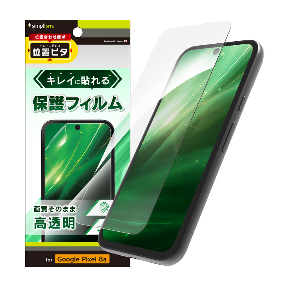 Google Pixel 8a 高透明 画面保護フィルム 位置ピタ