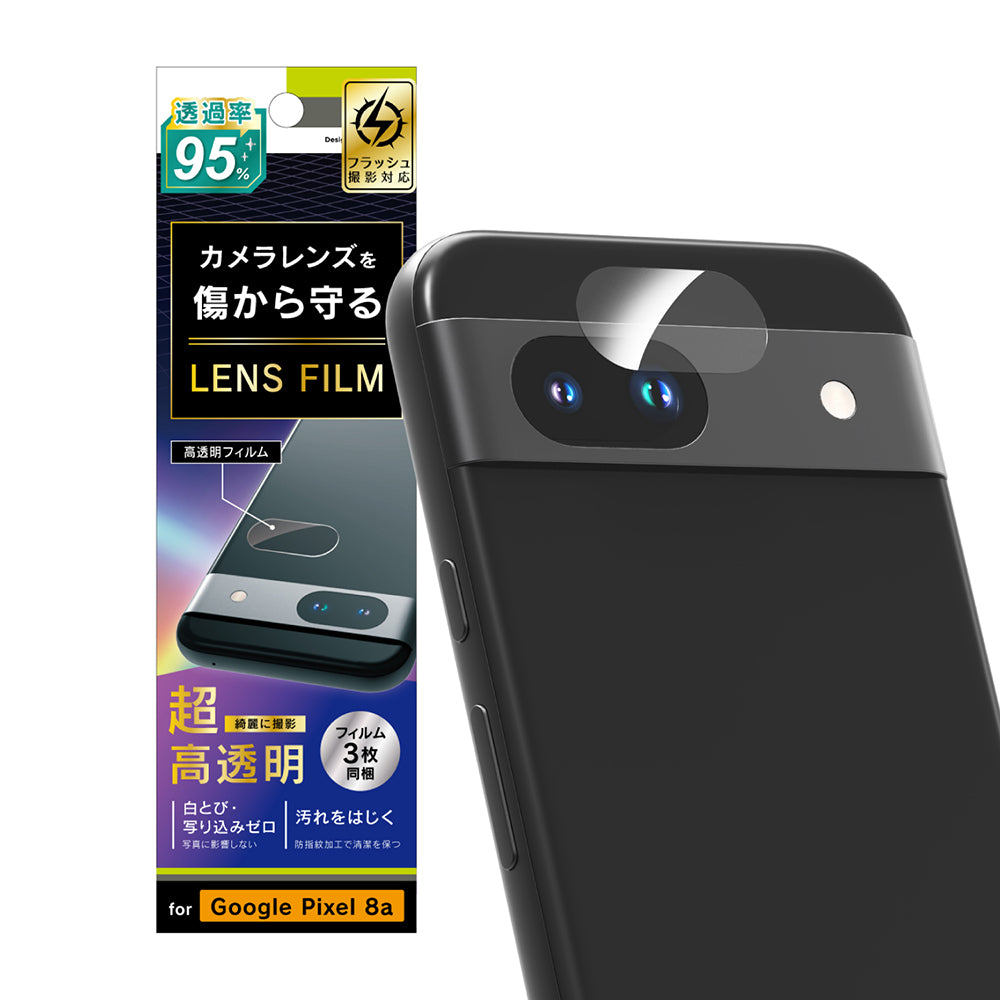 Google Pixel 8a スーパークリア レンズ保護フィルム 3枚セット