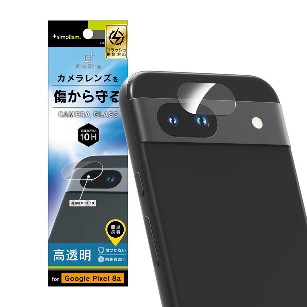 Google Pixel 8a 高透明 レンズ保護ガラス
