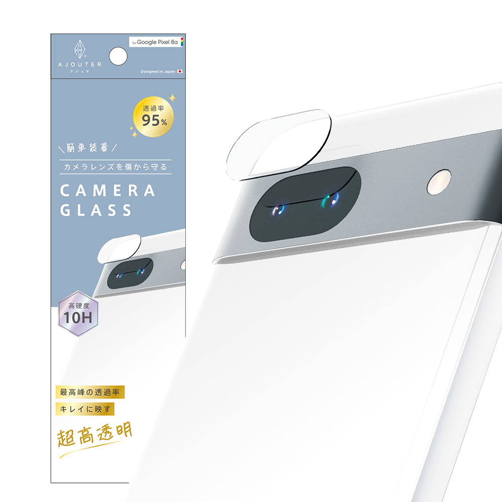 ajouter アジュテ Google Pixel 8a 高透明 レンズ保護ガラス