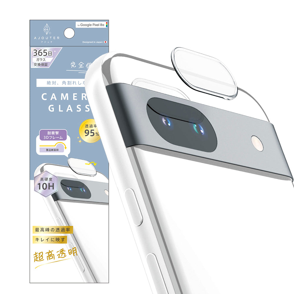 ajouter アジュテ Google Pixel 8a 高透明 衝撃吸収 レンズ保護フレームガラス