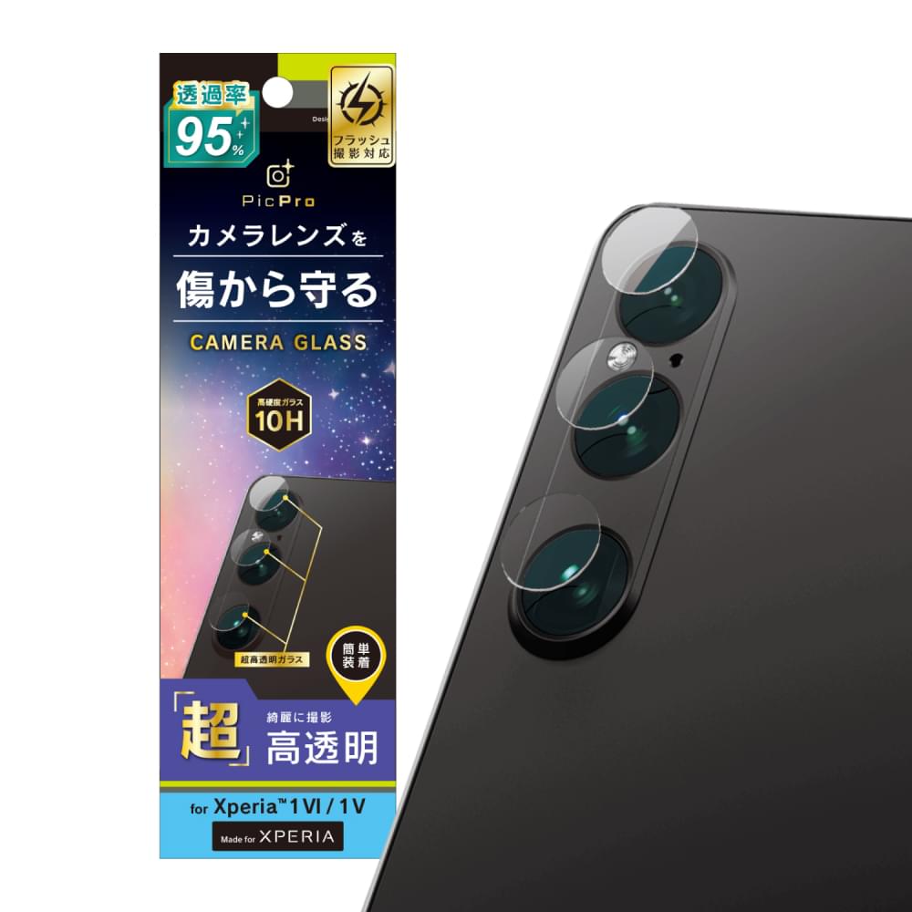 Xperia 1 VI / Xperia 1 V スーパークリア レンズ保護ガラス