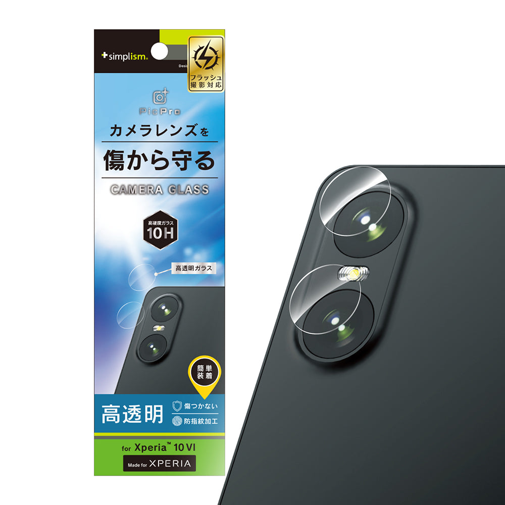 Xperia 10 Ⅵ 高透明 レンズ保護ガラス