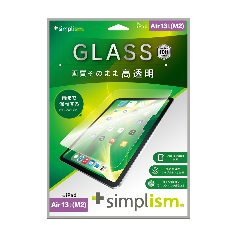 iPad Air 13インチ(M3 / M2)高透明 画面保護強化ガラス