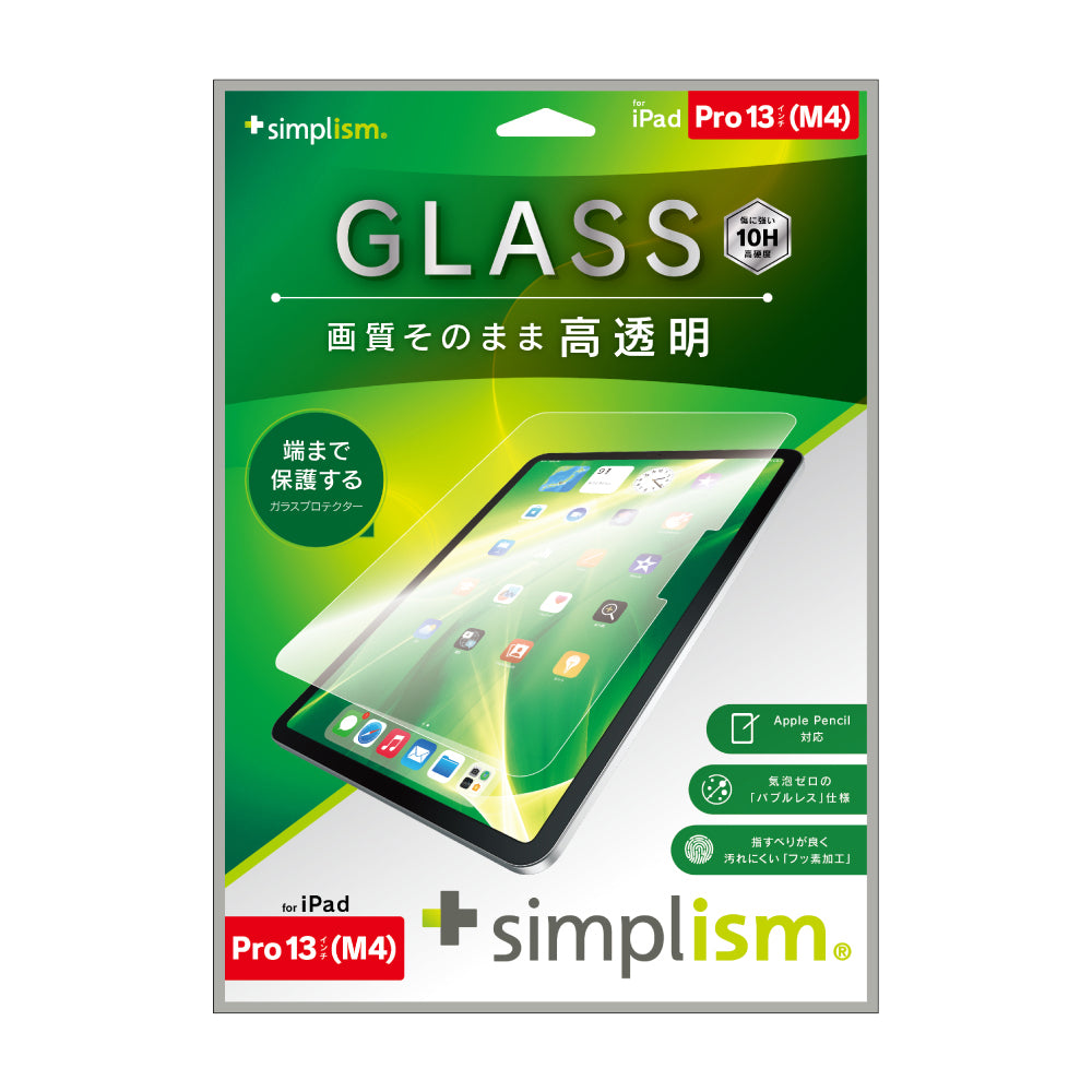 iPad Pro 13インチ(M4)高透明 画面保護強化ガラス