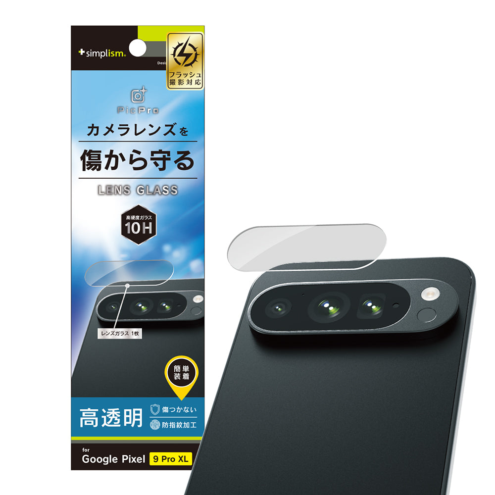 Google Pixel 9 Pro XL 高透明 レンズ保護ガラス