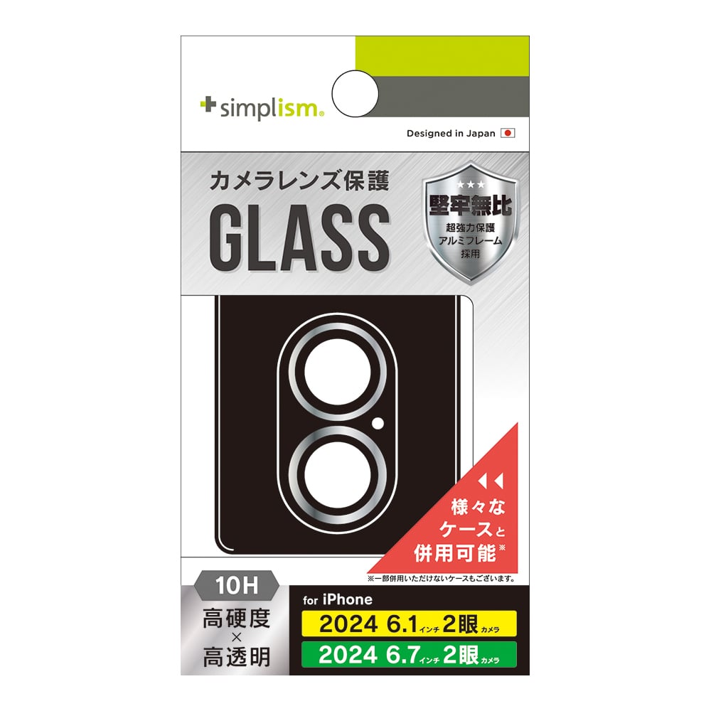 iPhone 16 / iPhone 16 Plus 精密設計ケース専用 アルミフレーム 高透明 レンズ保護ガラス