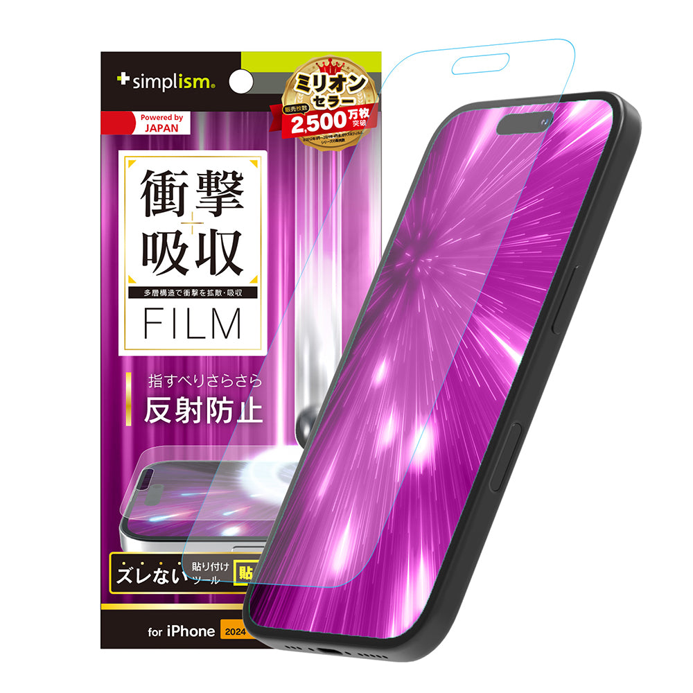 iPhone 16 Pro 衝撃吸収 画面保護フィルム 反射防止