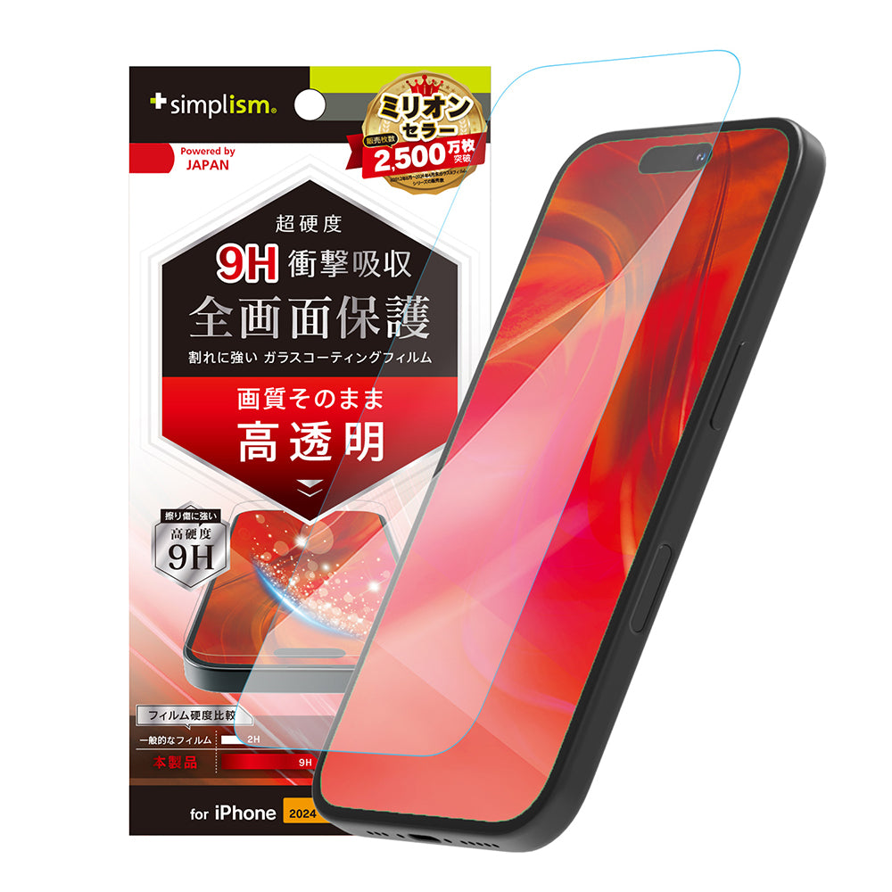 iPhone 16 Pro 9Hガラスライク 画面保護フィルム 高透明